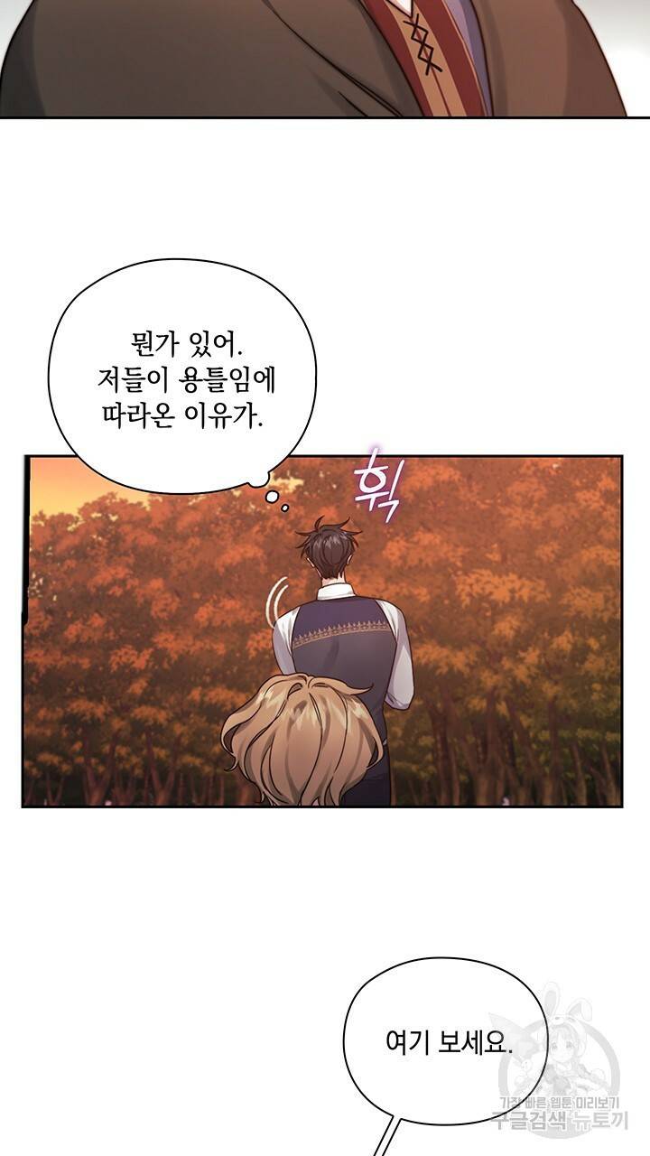 그대 사자의 이름으로 27화 13