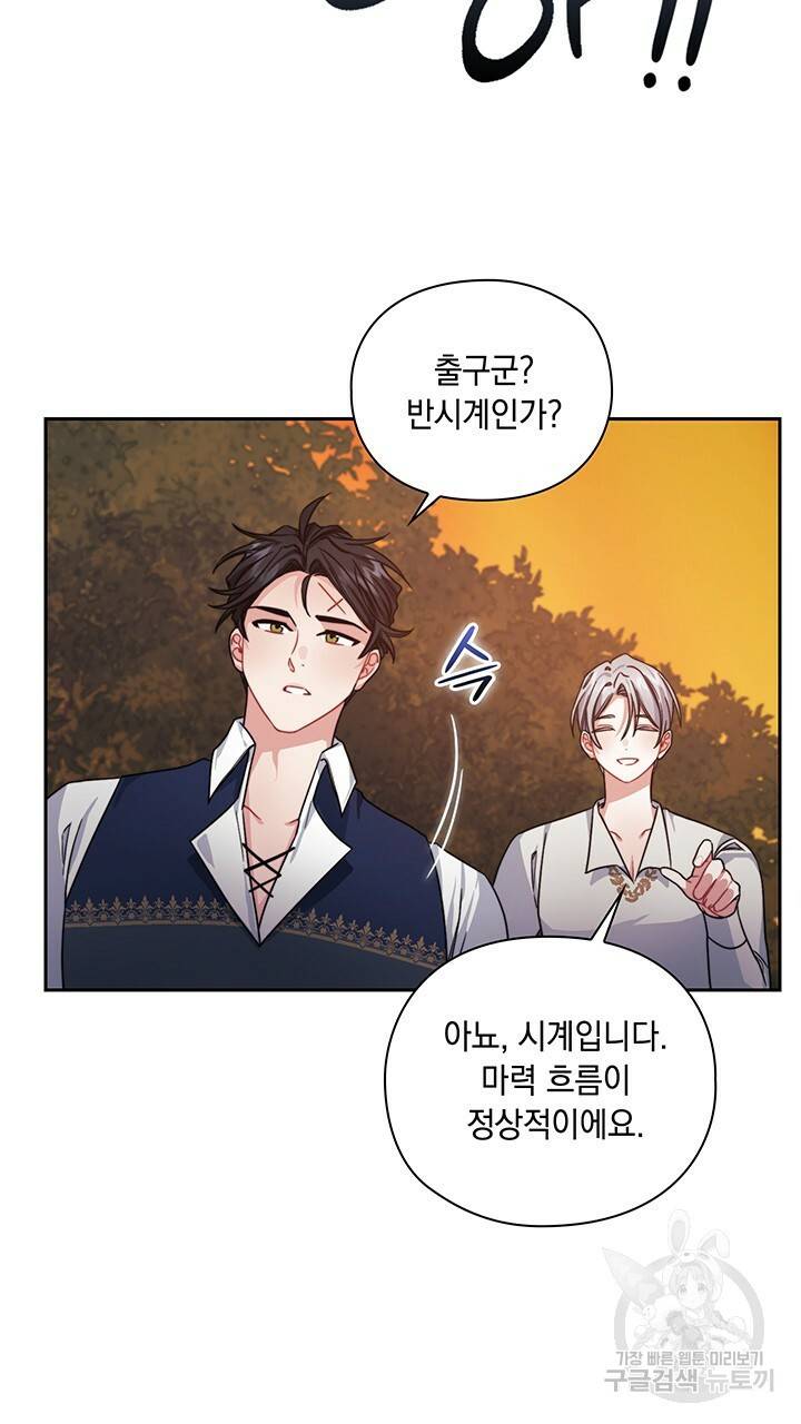 그대 사자의 이름으로 27화 16