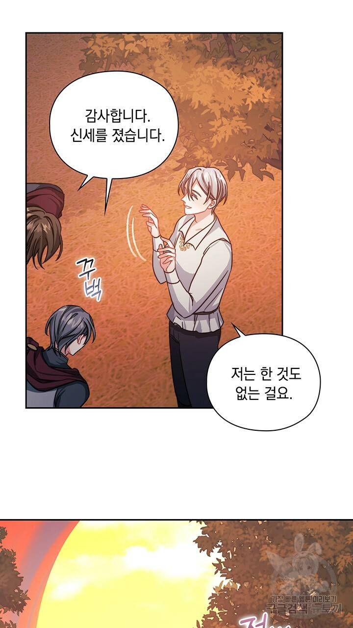 그대 사자의 이름으로 27화 17