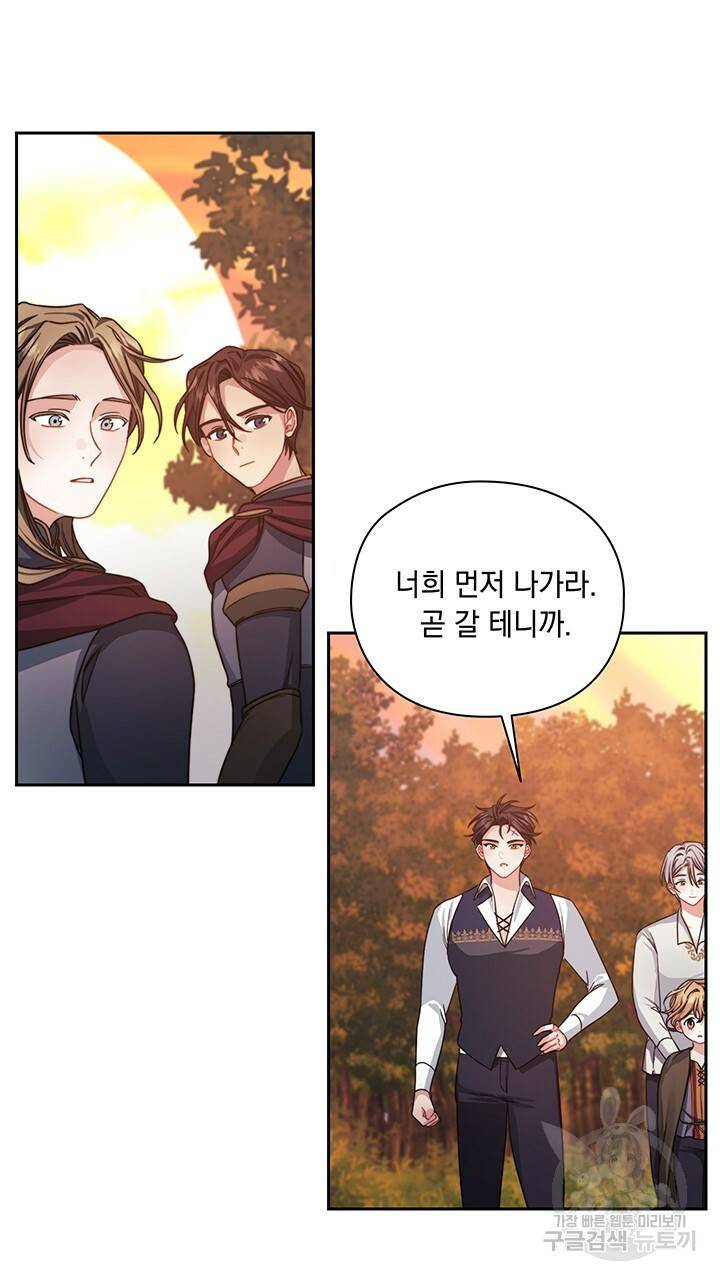 그대 사자의 이름으로 27화 19