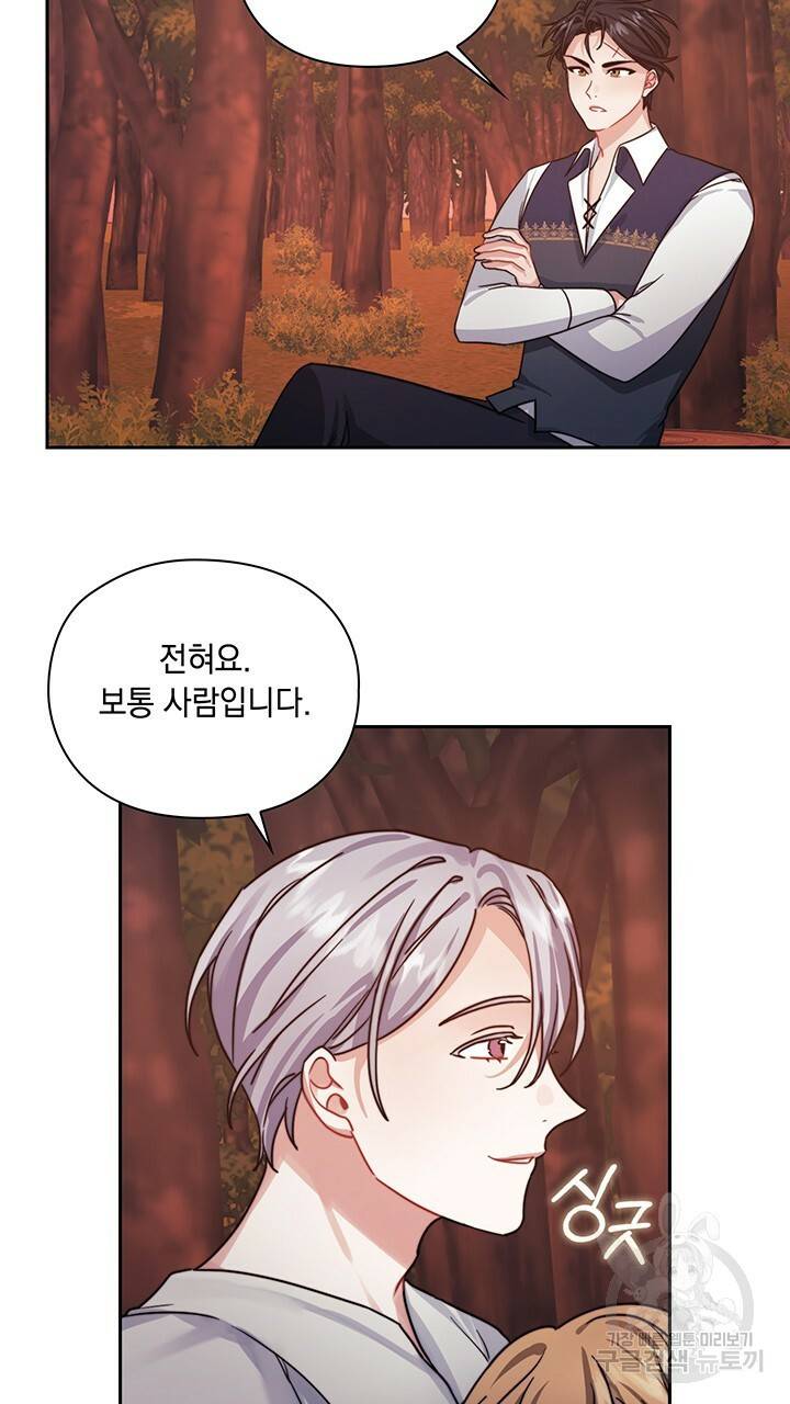 그대 사자의 이름으로 27화 25