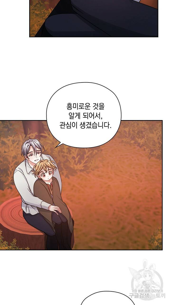 그대 사자의 이름으로 27화 30