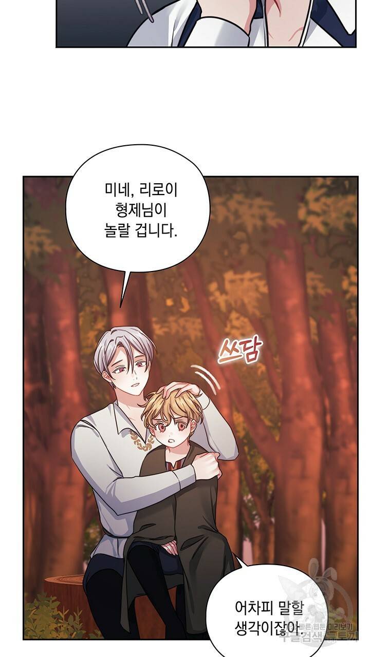 그대 사자의 이름으로 27화 35