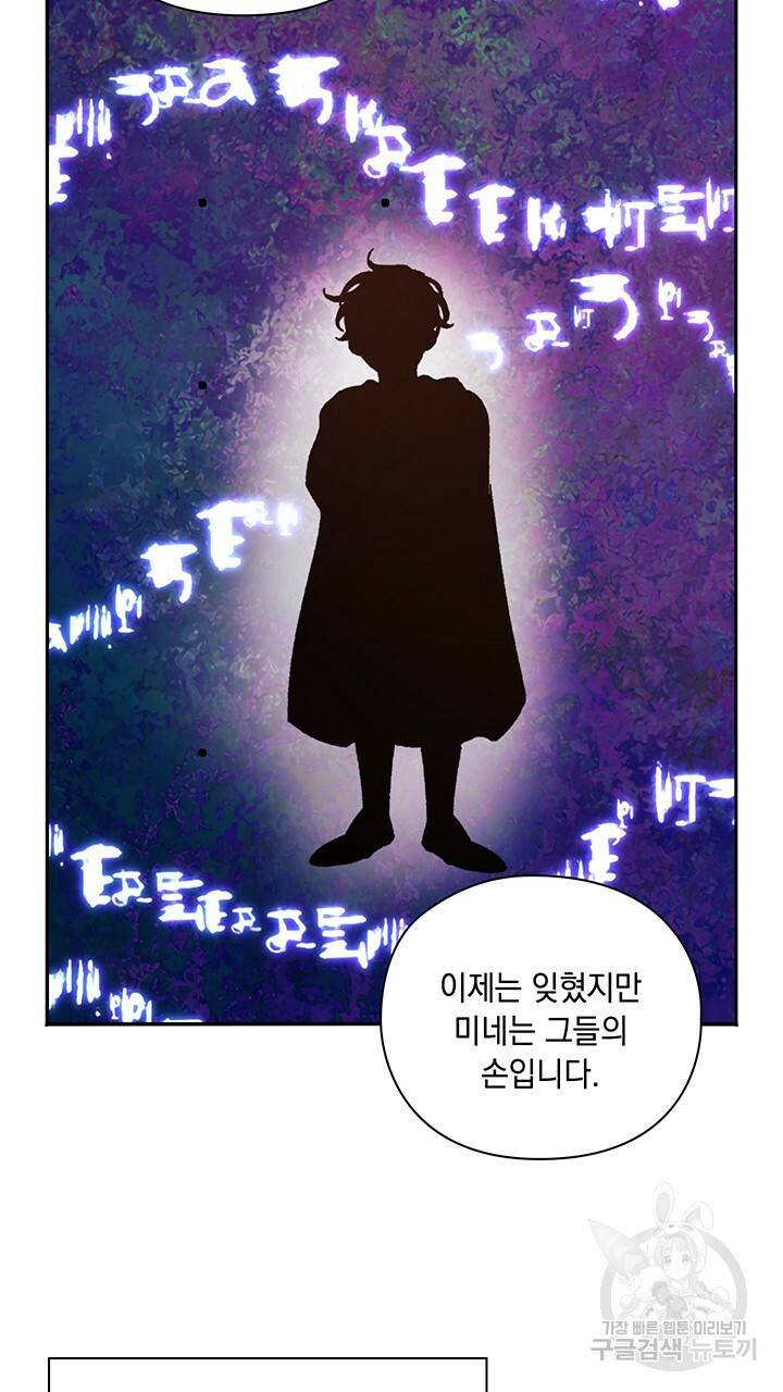 그대 사자의 이름으로 27화 38