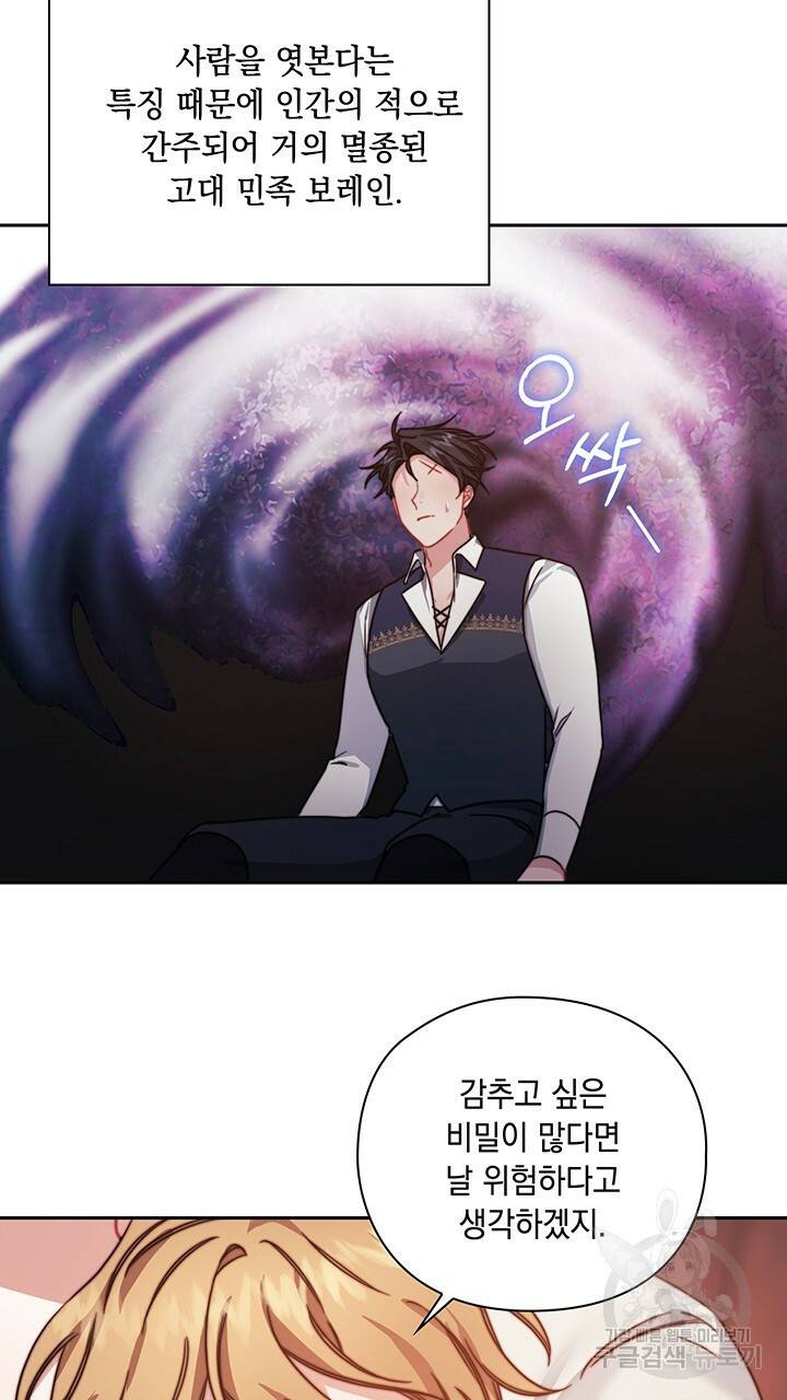 그대 사자의 이름으로 27화 39