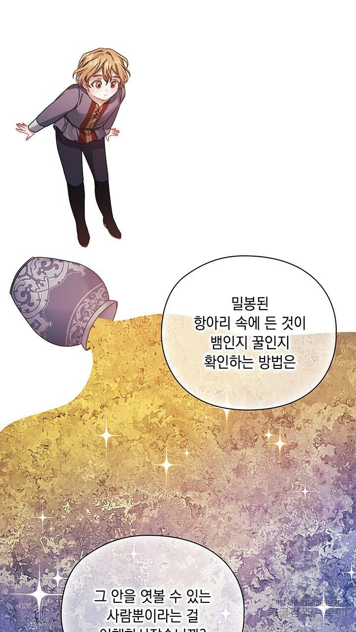 그대 사자의 이름으로 27화 54