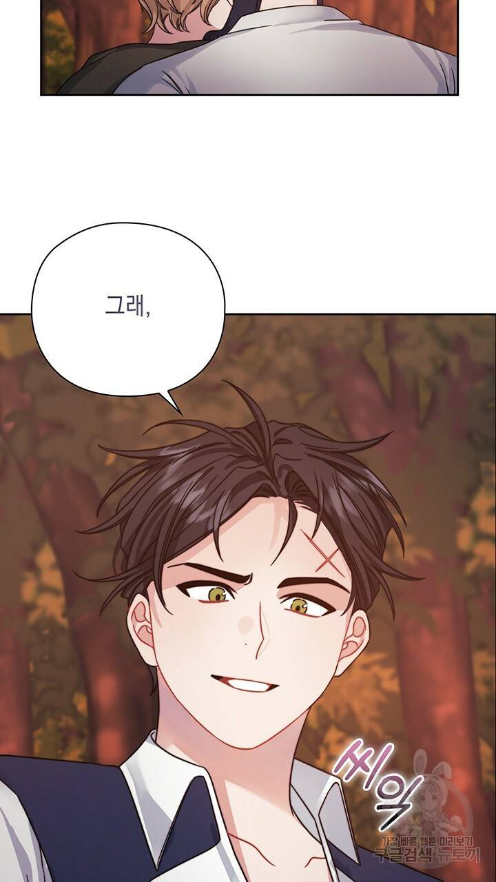 그대 사자의 이름으로 27화 57