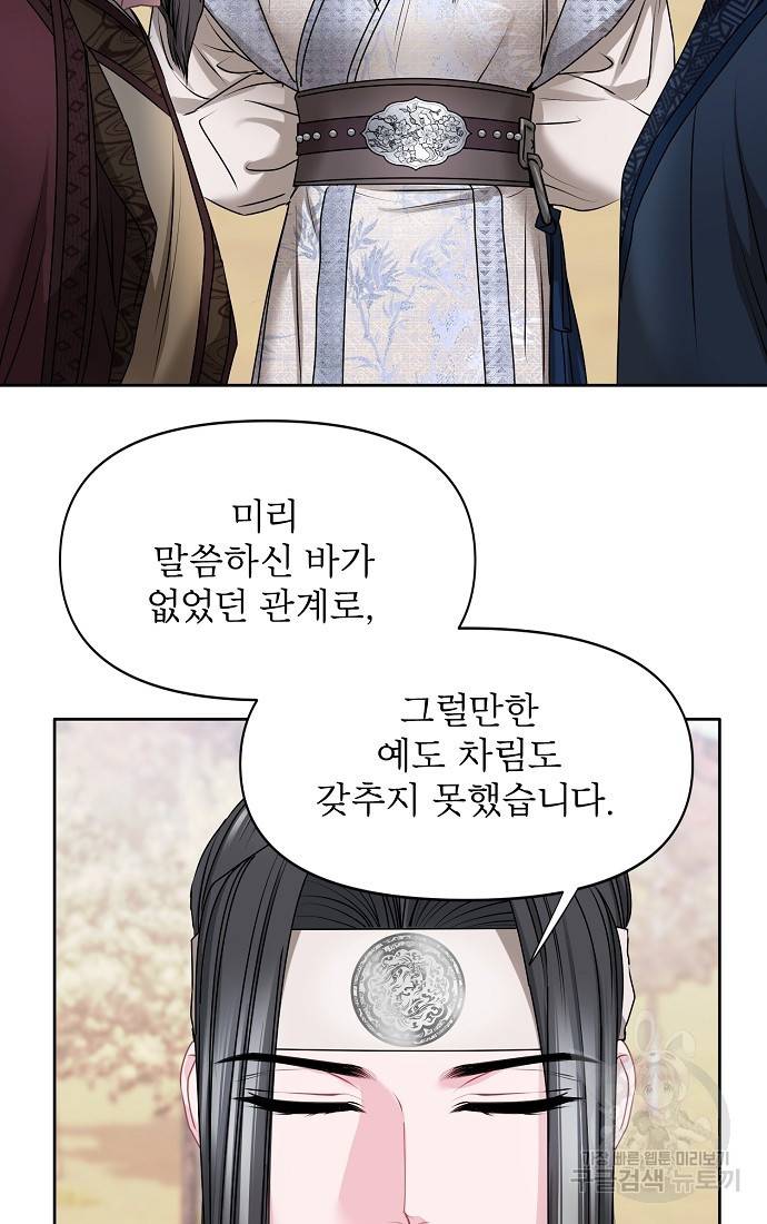 춘풍난만 2화 7