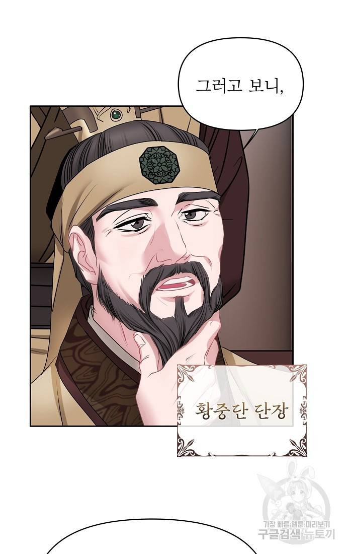 춘풍난만 2화 14