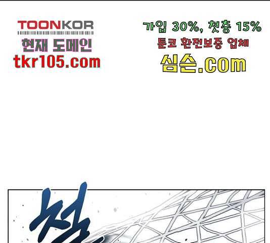 탑코너 시즌2 44화 1