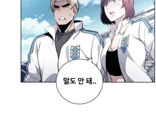 탑코너 시즌2 44화 5
