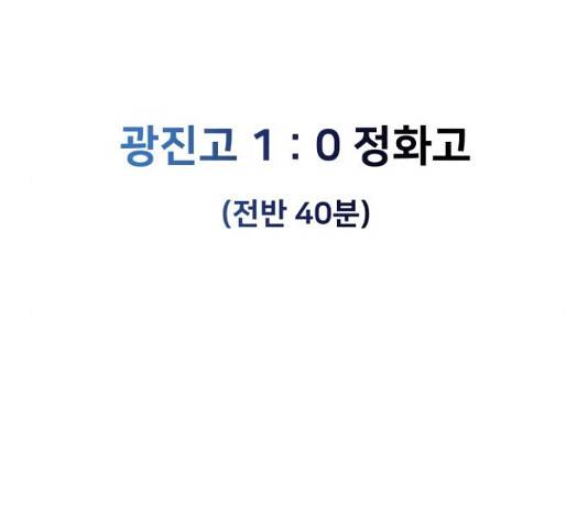 탑코너 시즌2 44화 10