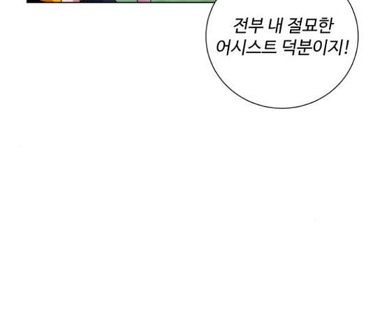 탑코너 시즌2 44화 13