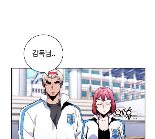 탑코너 시즌2 44화 14