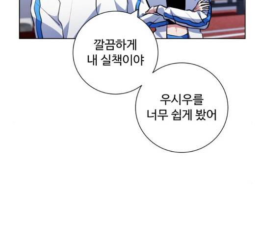 탑코너 시즌2 44화 15