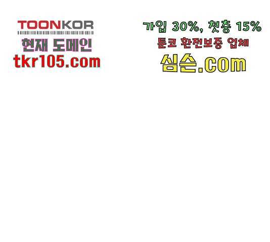 탑코너 시즌2 44화 22