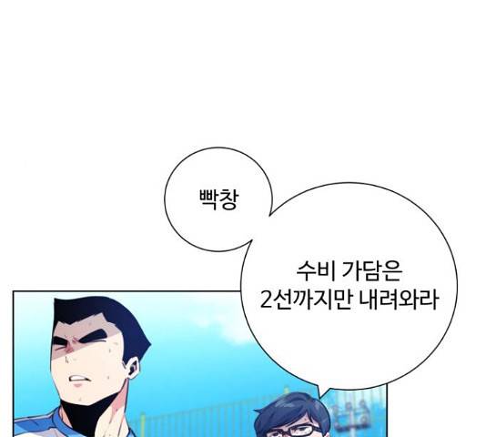 탑코너 시즌2 44화 23