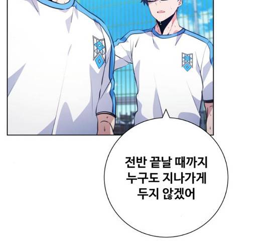 탑코너 시즌2 44화 24