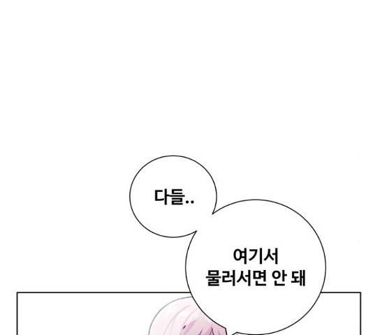 탑코너 시즌2 44화 25