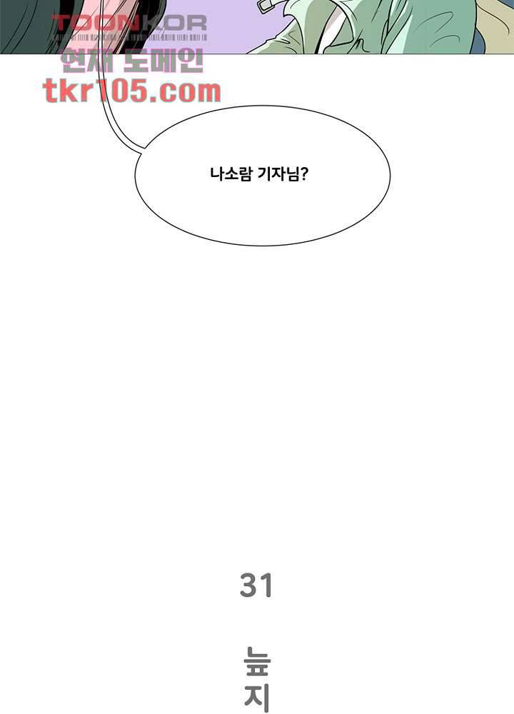 회색 방, 소녀 31화 3