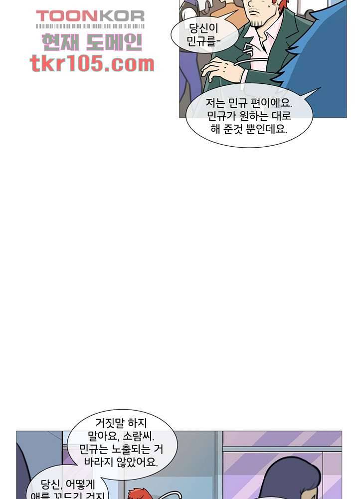회색 방, 소녀 31화 6