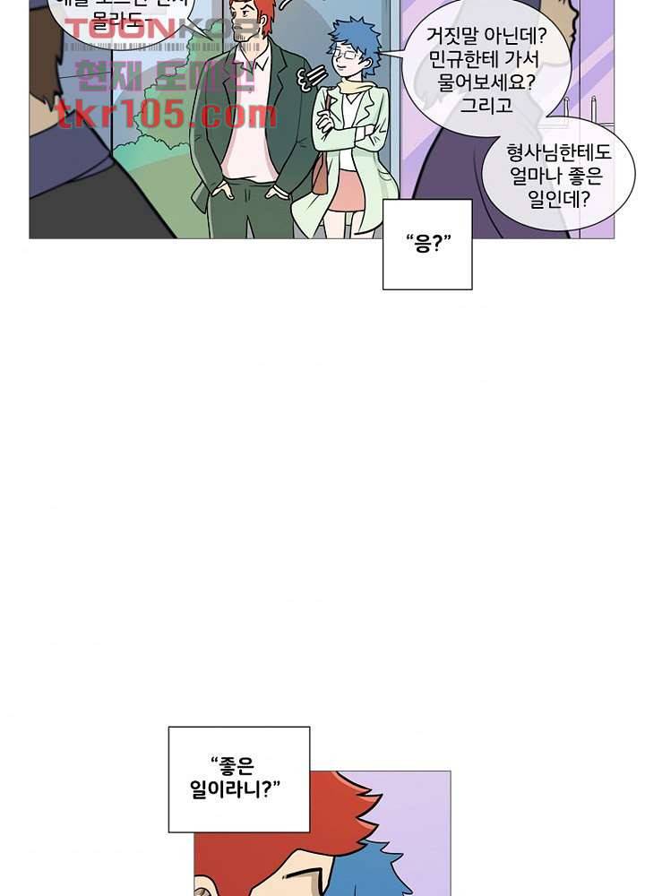 회색 방, 소녀 31화 7