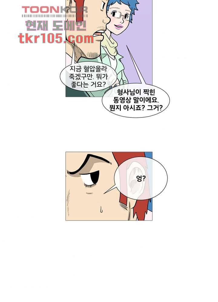 회색 방, 소녀 31화 8