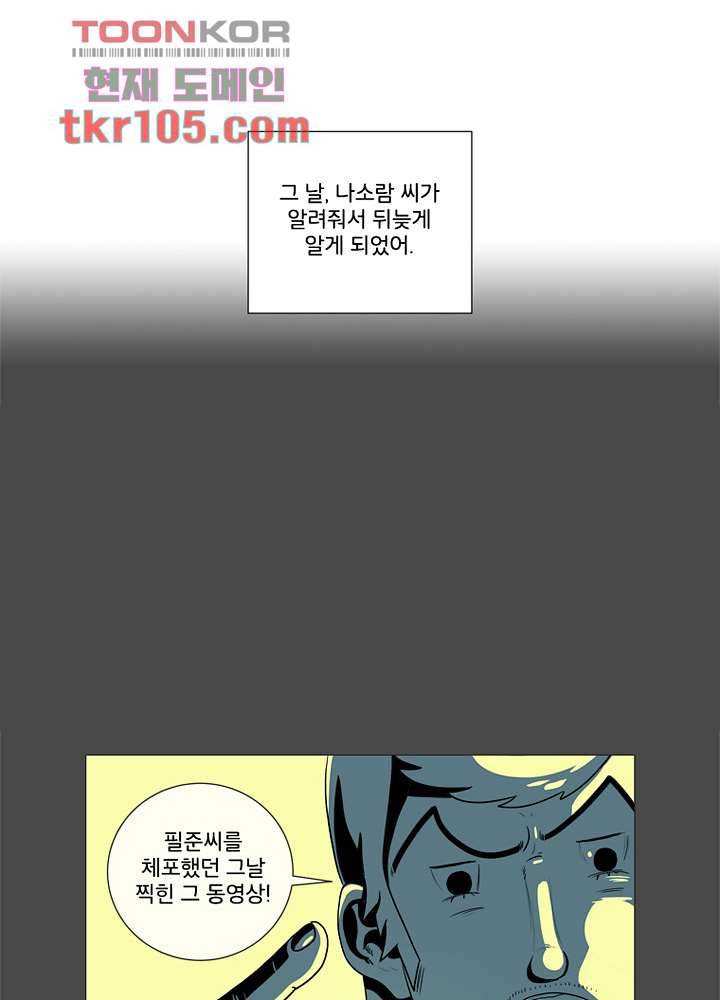 회색 방, 소녀 31화 9