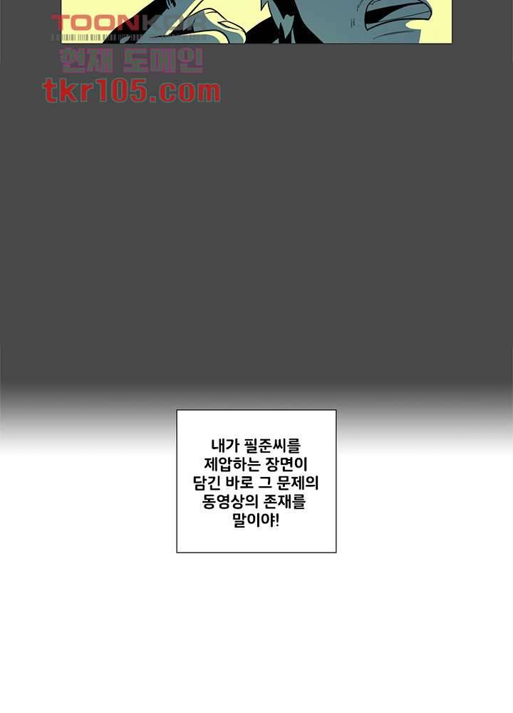 회색 방, 소녀 31화 10