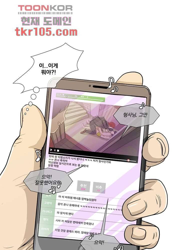 회색 방, 소녀 31화 12