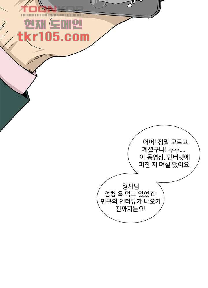 회색 방, 소녀 31화 13