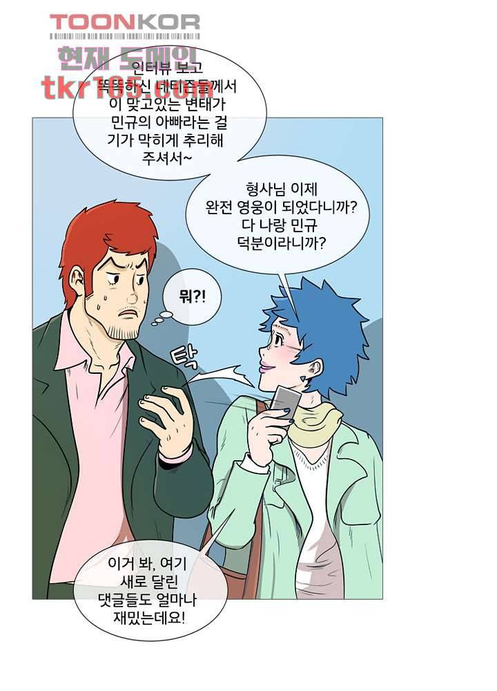 회색 방, 소녀 31화 14