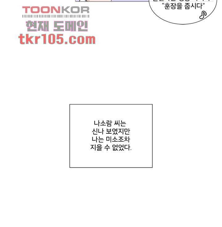 회색 방, 소녀 31화 16