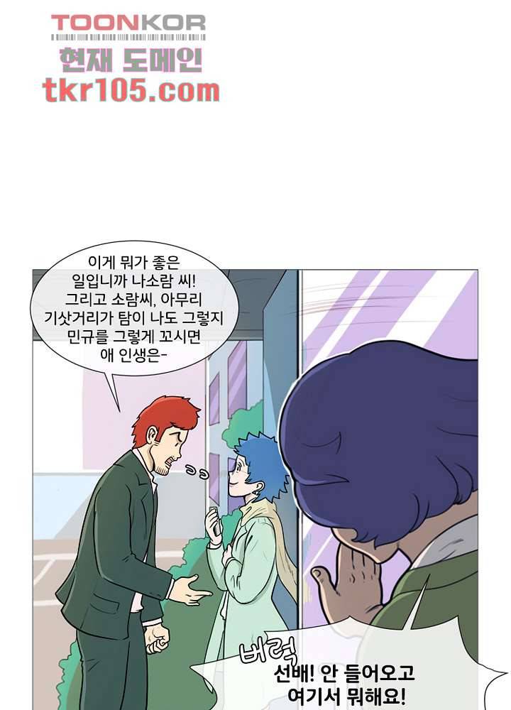 회색 방, 소녀 31화 17