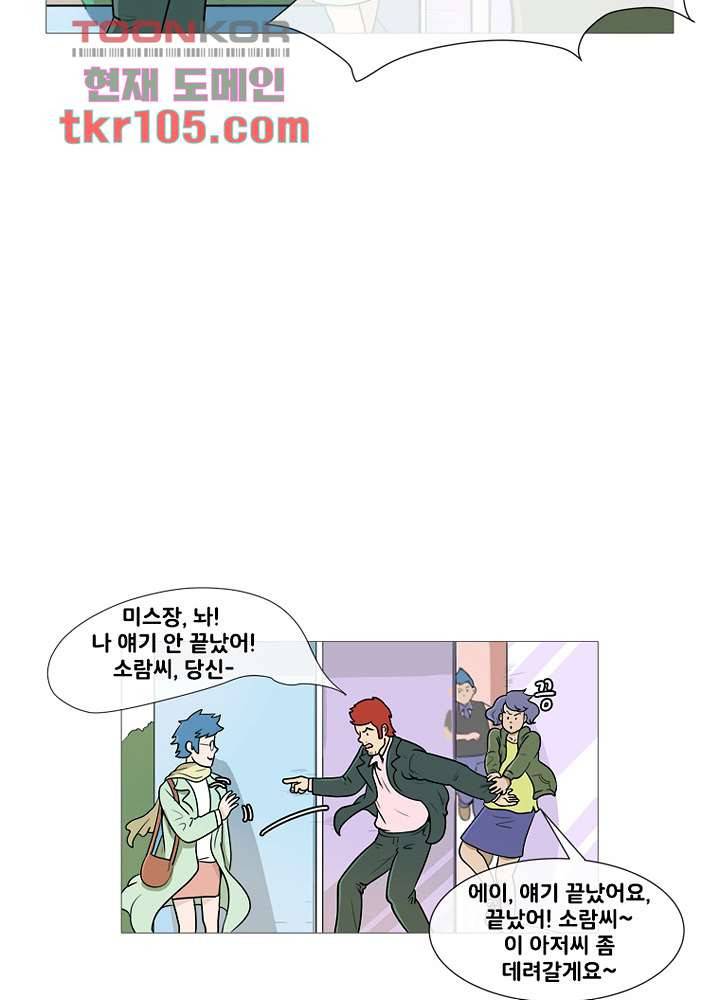 회색 방, 소녀 31화 18