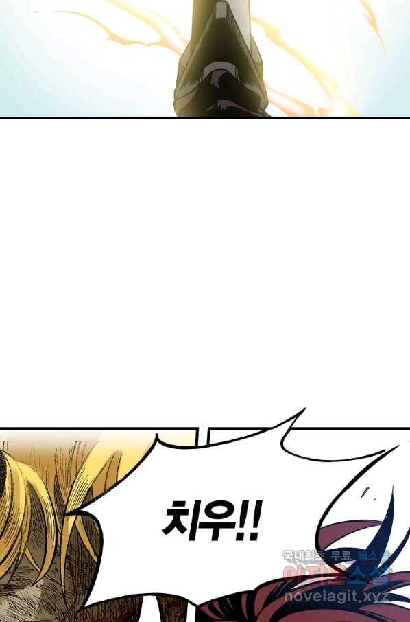 동군(올컬러) 68화 11