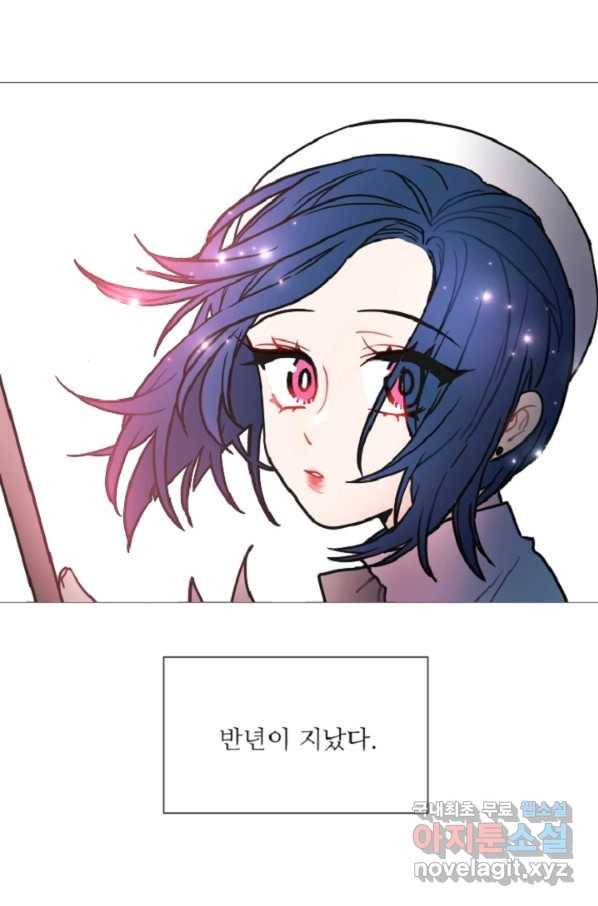 포근한그남자 58화 2