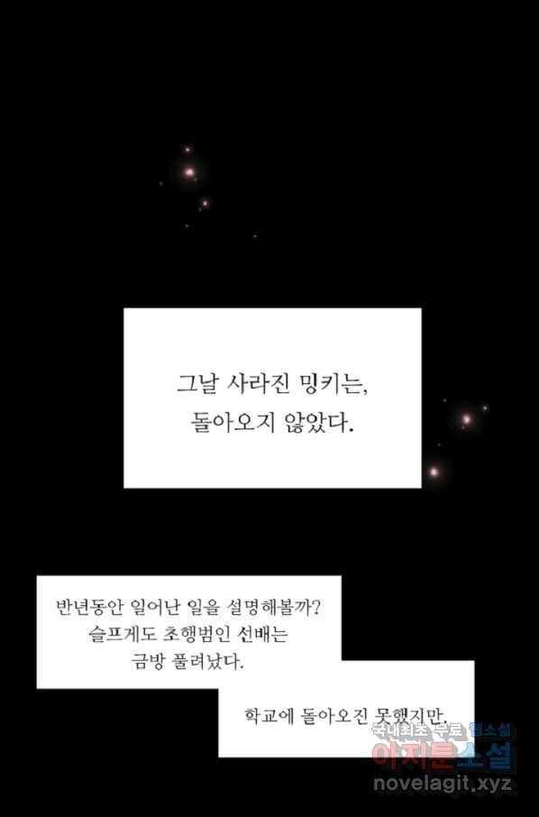 포근한그남자 58화 4