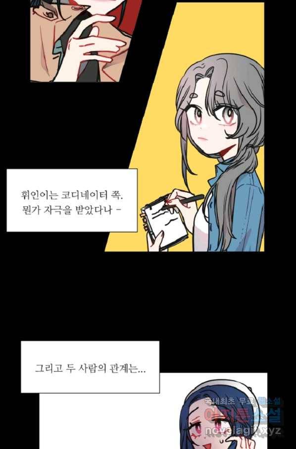 포근한그남자 58화 6