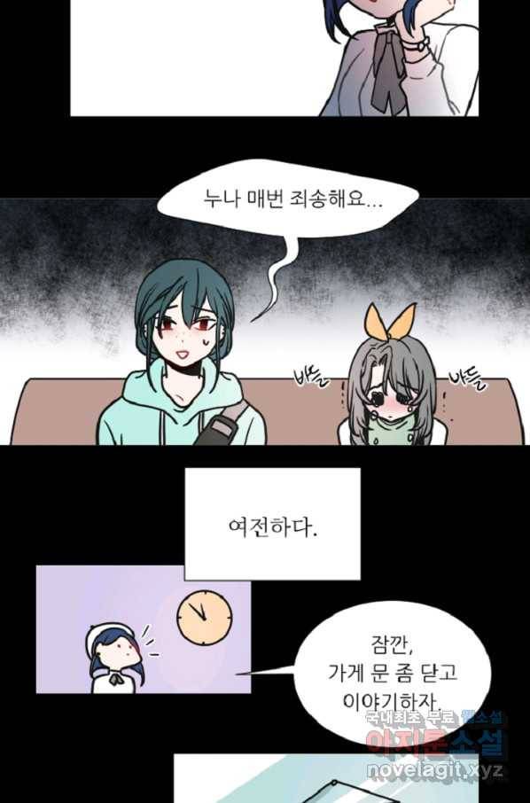 포근한그남자 58화 7