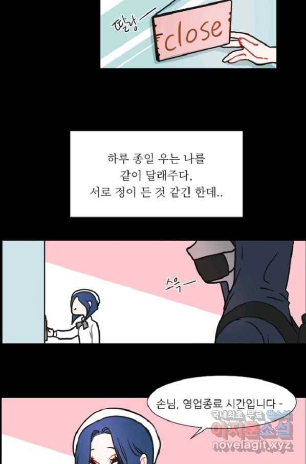 포근한그남자 58화 8