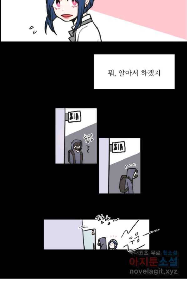 포근한그남자 58화 9