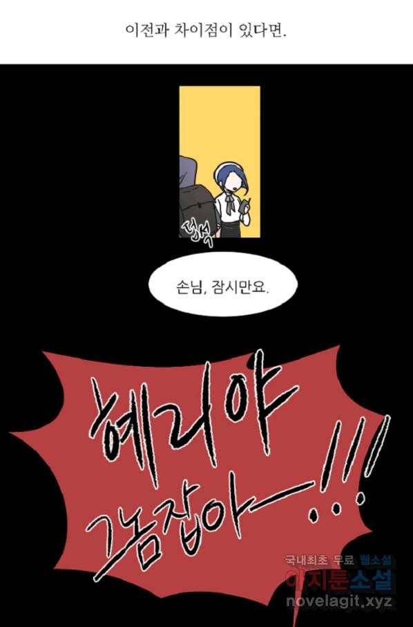 포근한그남자 58화 10
