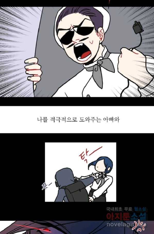 포근한그남자 58화 11
