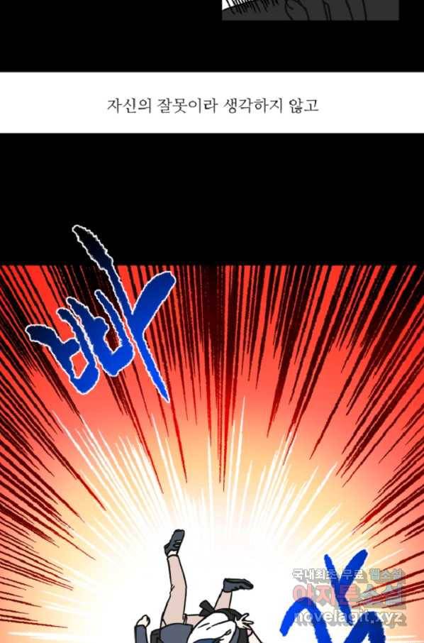 포근한그남자 58화 13