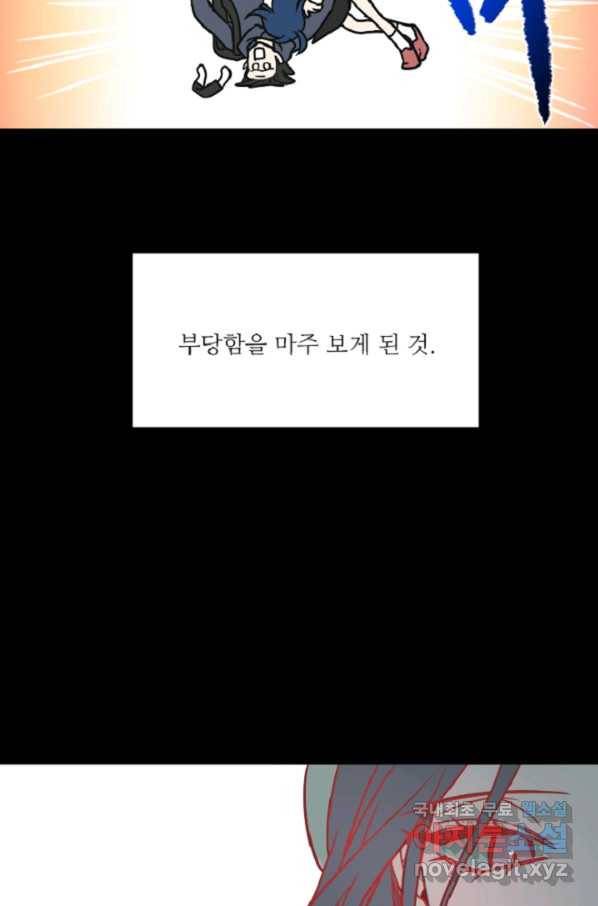 포근한그남자 58화 14