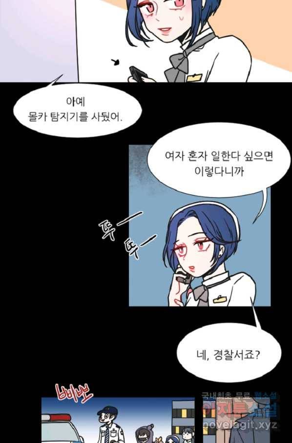 포근한그남자 58화 16