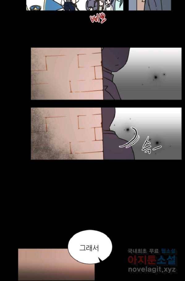 포근한그남자 58화 17