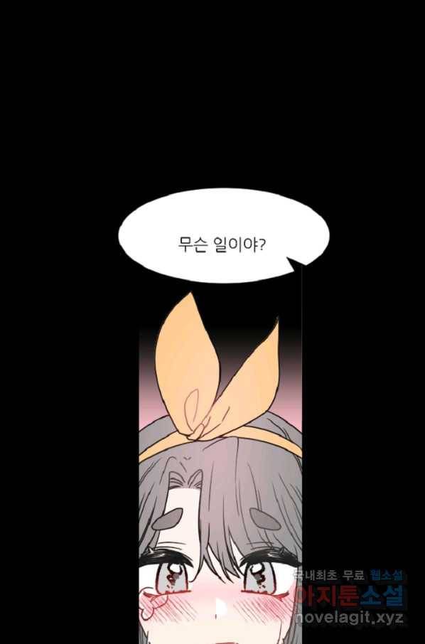 포근한그남자 58화 18
