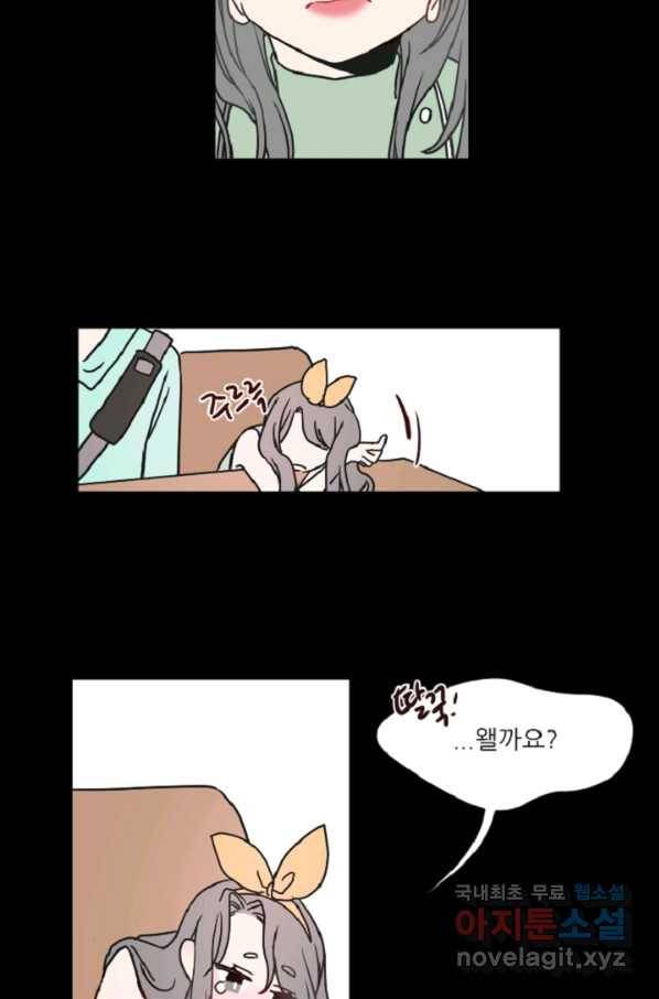 포근한그남자 58화 19